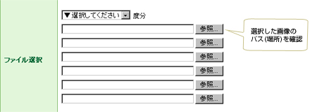 画像のアップロード方法2 イメージ