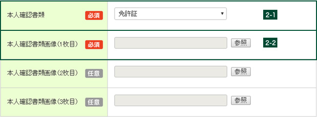 ＜インターネットでご提出の場合＞