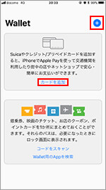 2.「カードを追加」または右上の「+」をタップ