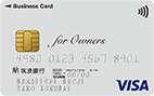 筑波銀行ビジネスカード for Owners