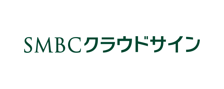 SMBCクラウドサイン電子契約サービス