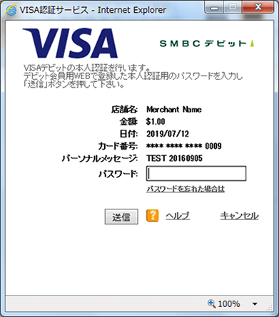 Visa Secure 旧 Visa認証サービス デビットカードなら三井住友visaカード