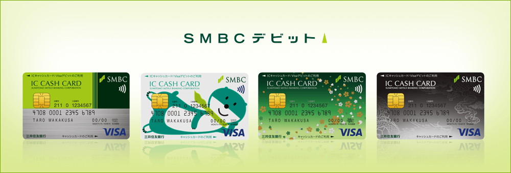 カード smbc デビット