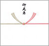祝儀用5本切(御見舞)