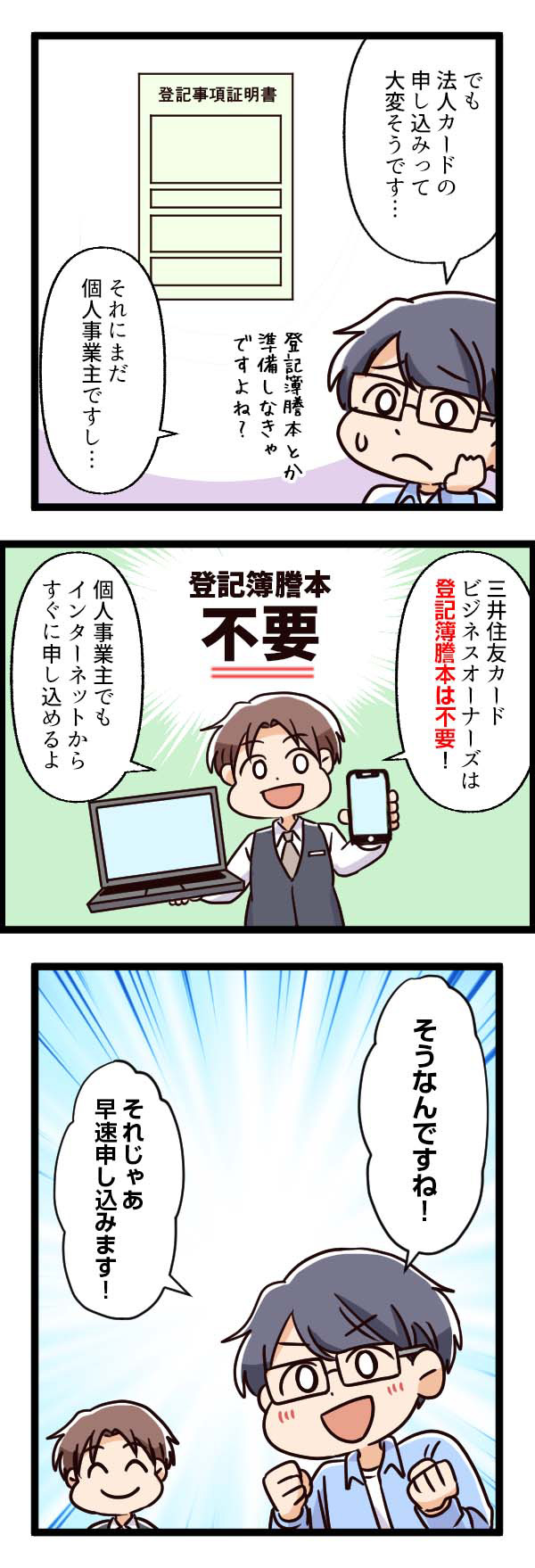 悩む男性