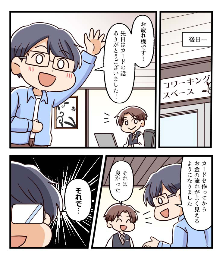お礼を言いに来る男性