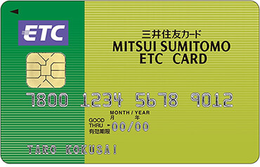 クレジットカードが紐付いた、ETCカードがおすすめ