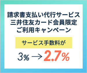 三井住友カード「法人カード」とコンカー「経費削減システム」の連携によるDX推進