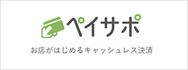 加盟店をご検討の方へ