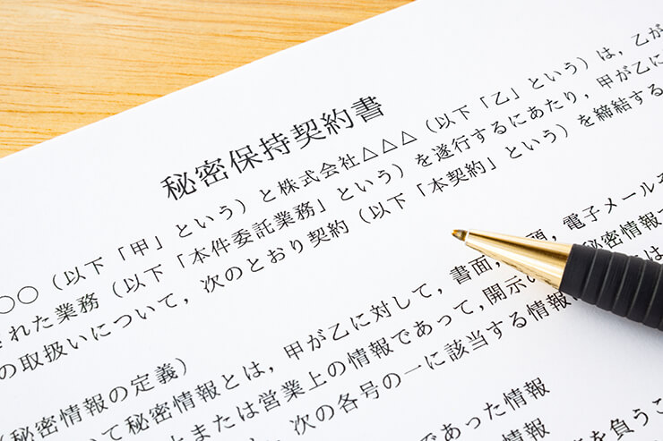 Nda 秘密保持契約 とは 書き方や契約違反した際の対応についても解説 ビジドラ 起業家の経営をサポート