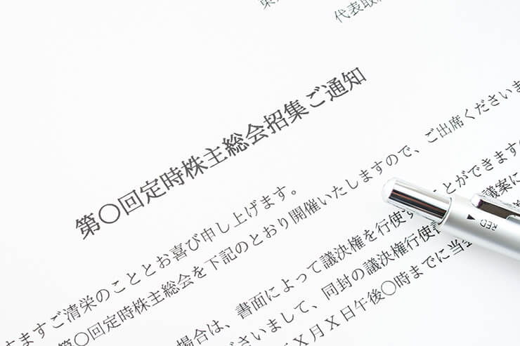 株主総会の目的や議決方法とは?開催準備に必要なものも解説します