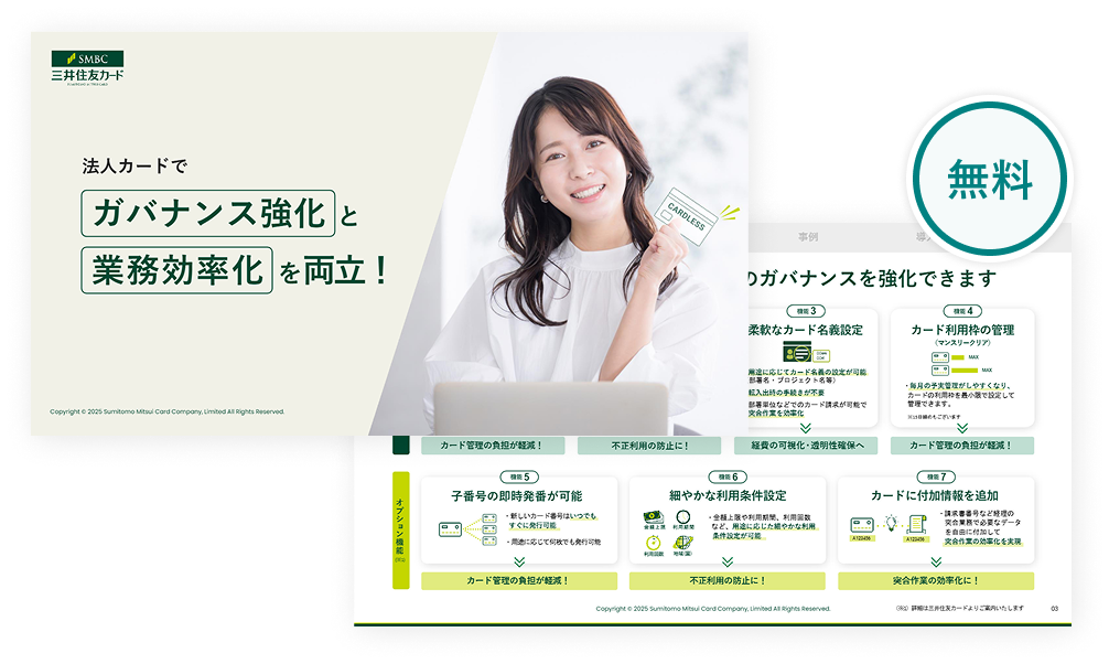 部署別の経費、パッと見える化