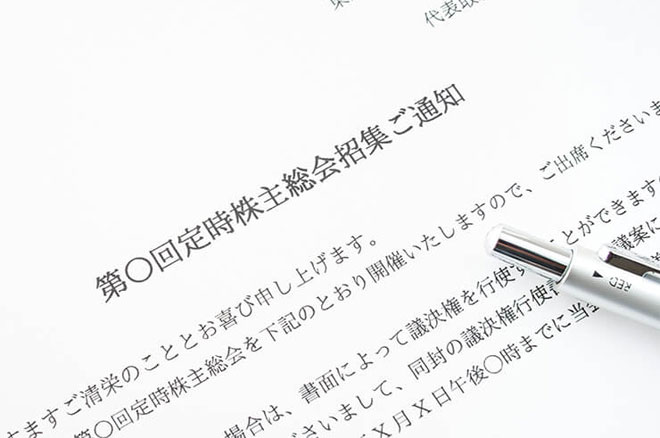 株主総会の目的や議決方法とは?開催準備に必要なものも解説します