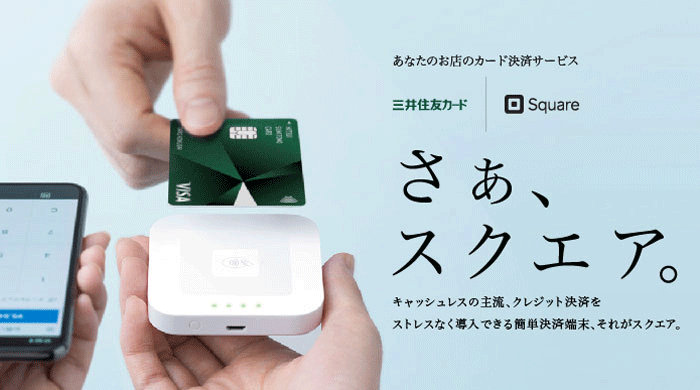 Square カードリーダー スクエアー 決済端末 クレジット