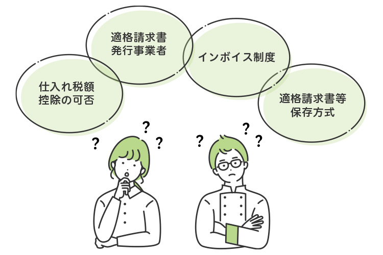 インボイス制度とは 2種類の消費税率へ対応するポイントをわかりやすく解説 ペイサポ お店がはじめるキャッシュレス決済