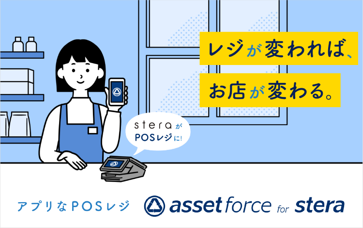 POSレジの種類とは?特徴を比較