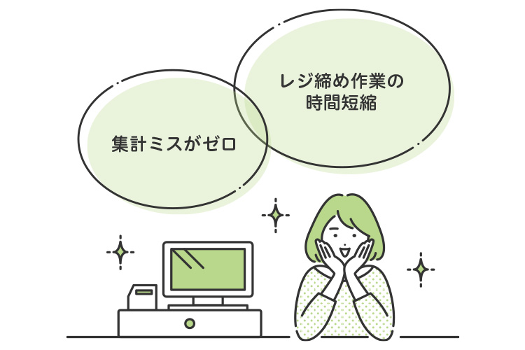 レジ締め作業を効率化するならPOSレジ