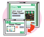 貴店の情報を「ショップ情報」に無料で掲載!