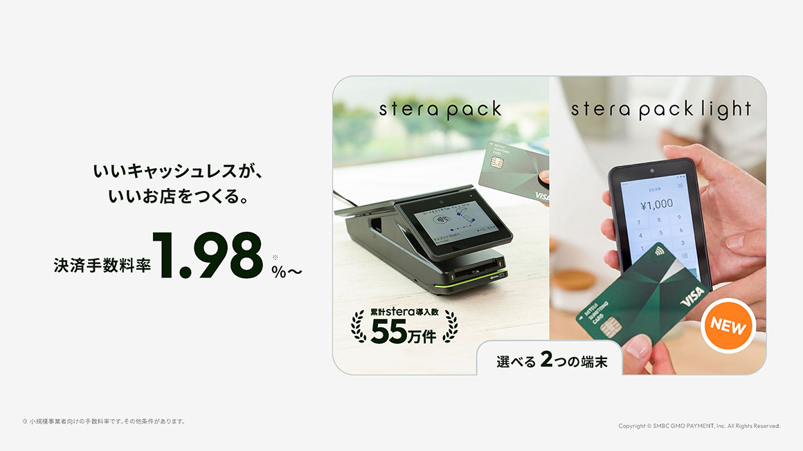どちらの端末がお店に合うか比較できる詳細情報を掲載！