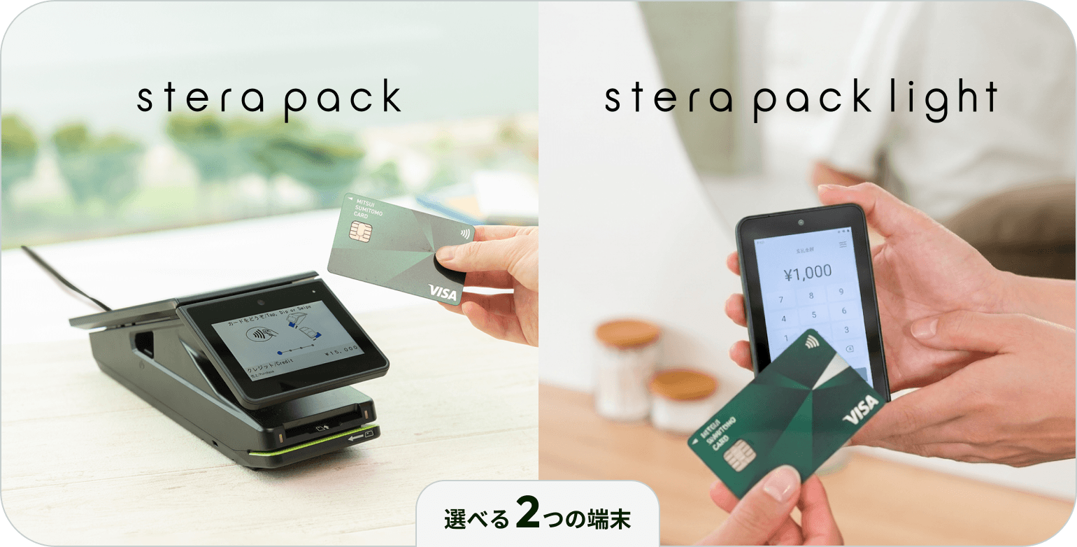 stera pack stera pack light