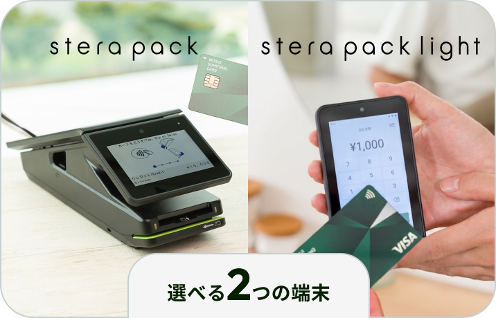 stera pack stera pack light