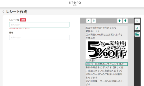 らくらく入稿機能でどなたでも簡単に作成