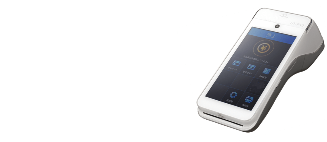 様々な決済手段に対応する オールインワン モバイル端末 stera mobile