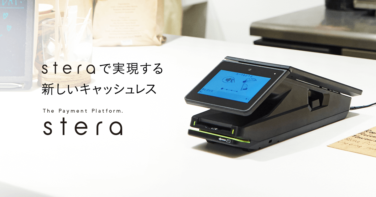 stera（ステラ）で実現する新しいキャッシュレス The Payment Platform