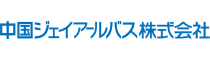 中国ジェイアールバスロゴ