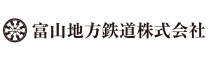 富山地方鉄道ロゴ