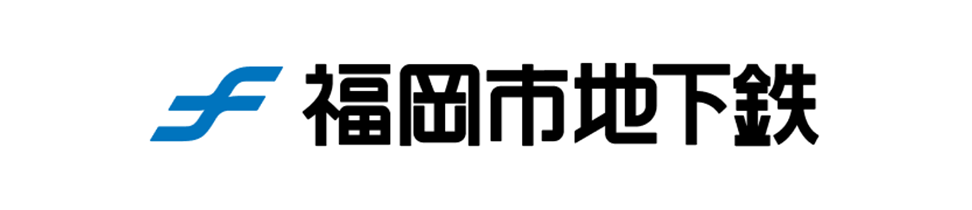 福岡市地下鉄ロゴ