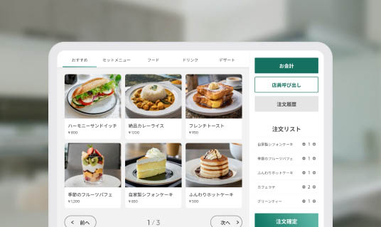 マルチ決済利用シーン step1