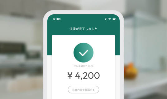 マルチ決済利用シーン step4