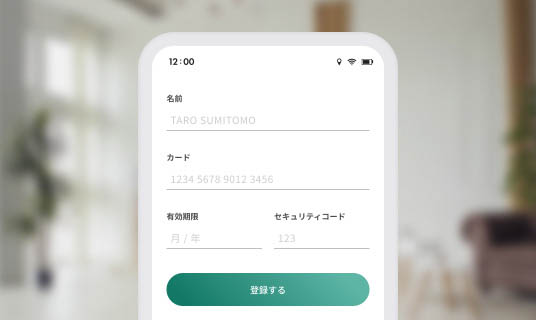 サブスクリプション利用シーン step2