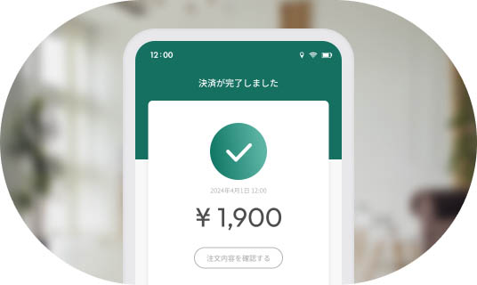 テイクアウト利用シーン step3