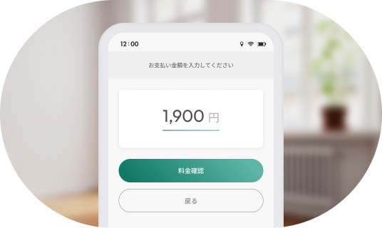 端末レス決済利用シーン step2