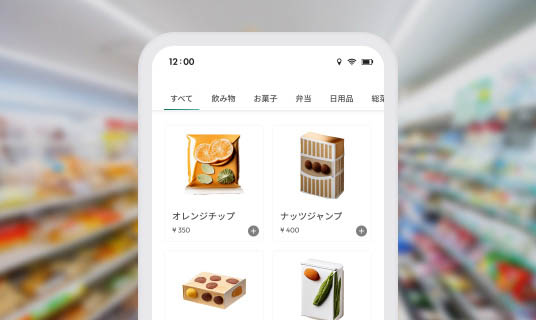 無人販売利用シーン step2