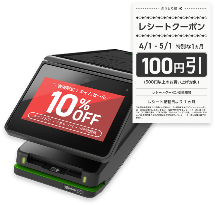 stera端末＆レシート画像