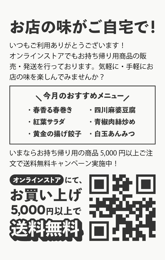 EC誘導レシート