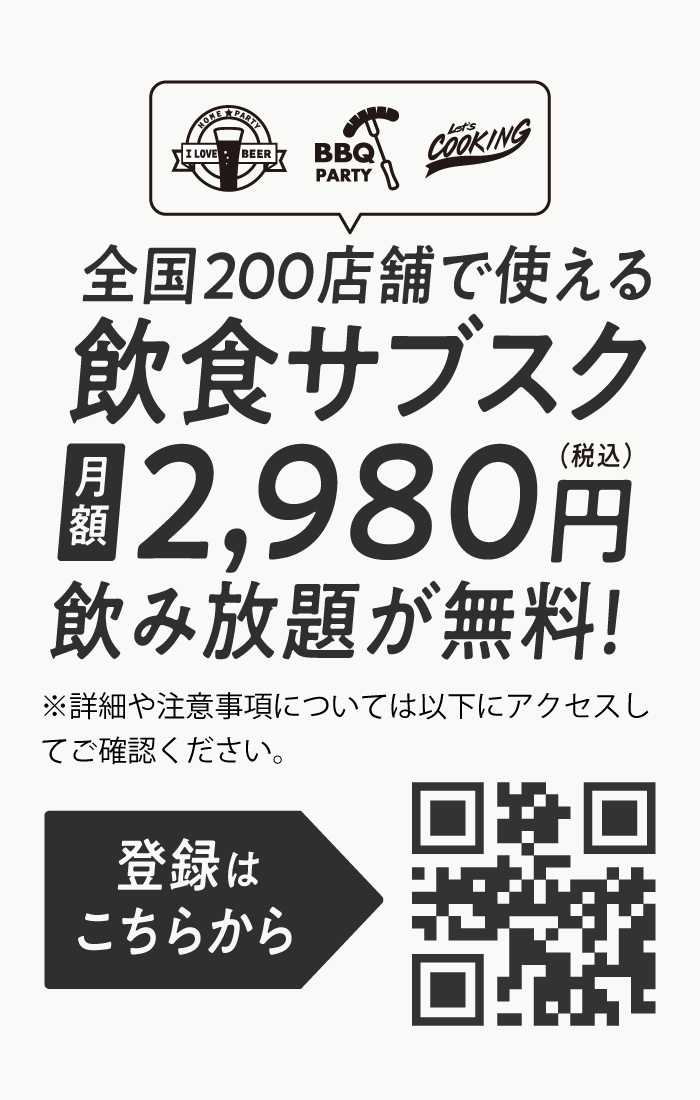 利用頻度向上促進レシート