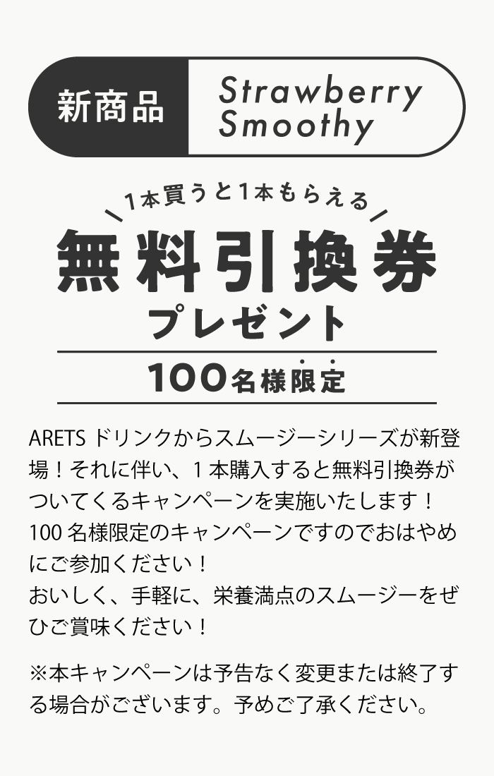 新商品告知レシート