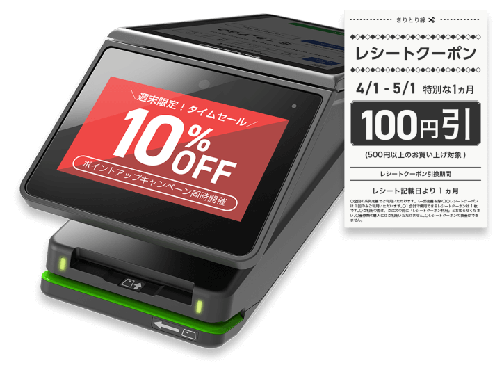 stera adsディスプレイ、レシート