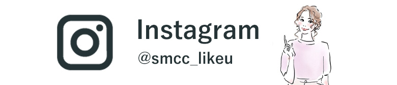 Instagram@smcc_likeu