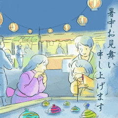 暑中お見舞い申し上げます