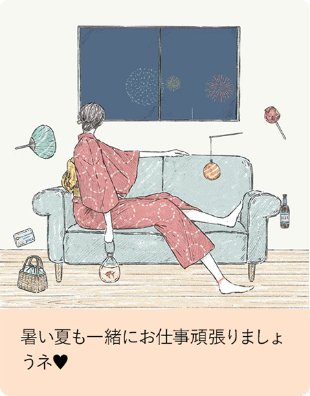 暑い夏も一緒にお仕事頑張りましょうネ♥