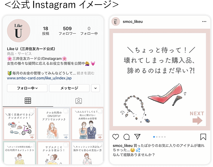 公式Instagramイメージ