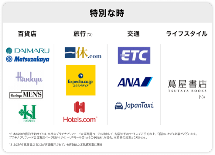 特別な時