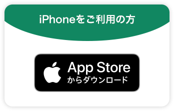 Vpassアプリ