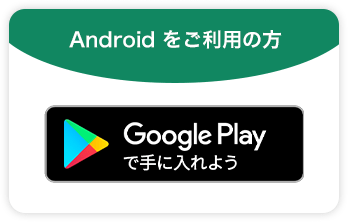 Vポイントアプリ