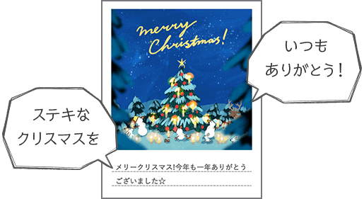 クリスマス カード ライン